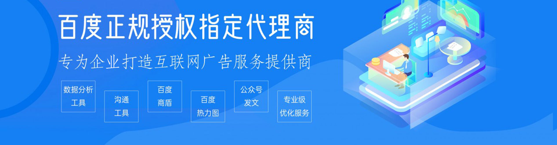 东平百度推广优化
