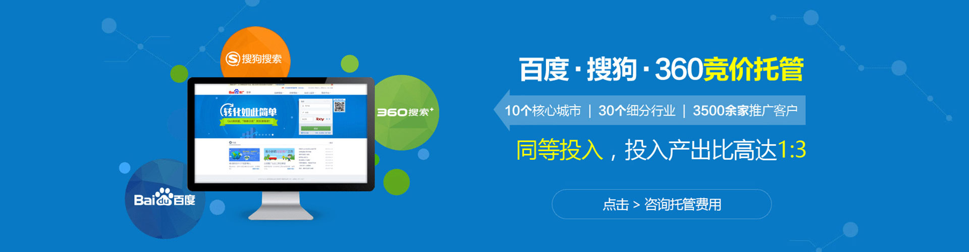 东平信息流优化师